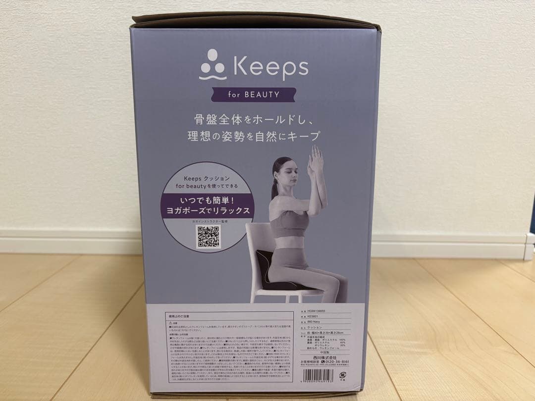 【美品】nishikawa Keeps for BEAUTY 骨盤矯正クッション