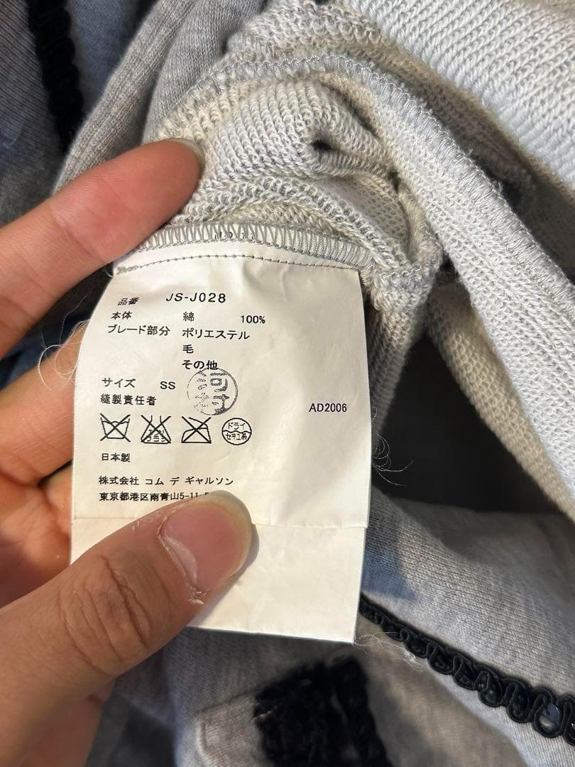 Comme des Garçons Sweat Sharing Jacket