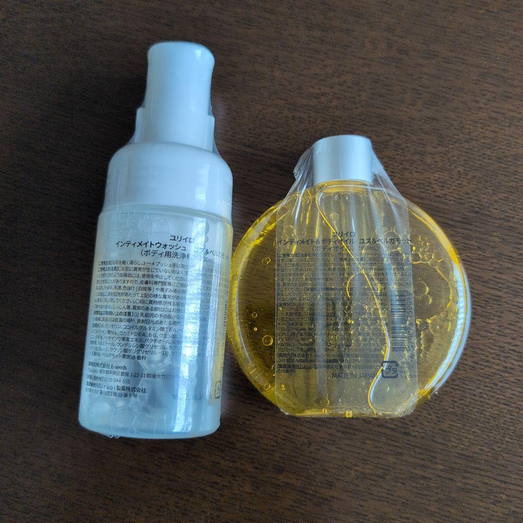 YURiiRO ボディオイル ウォッシュ