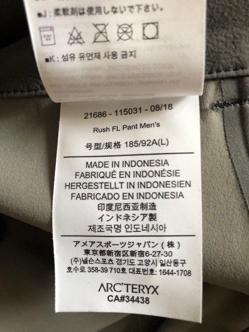 アークテリクス　ラッシュ　パンツ　サイズL