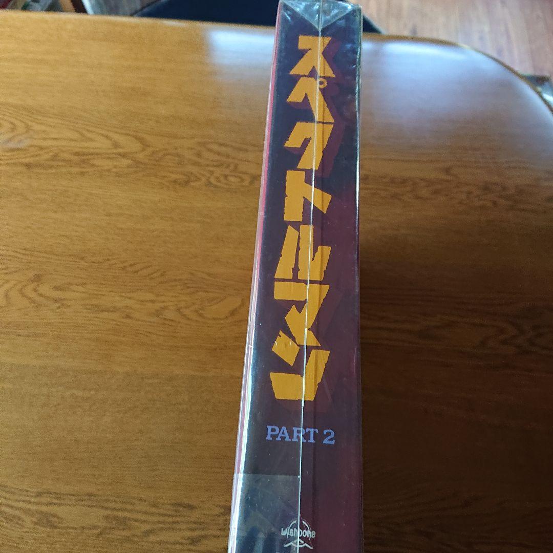 レーザーディスク「スペクトルマン」PART 定価59740円