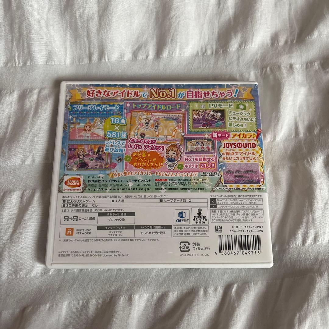 アイカツ！ my No.1! Nintendo 3DS