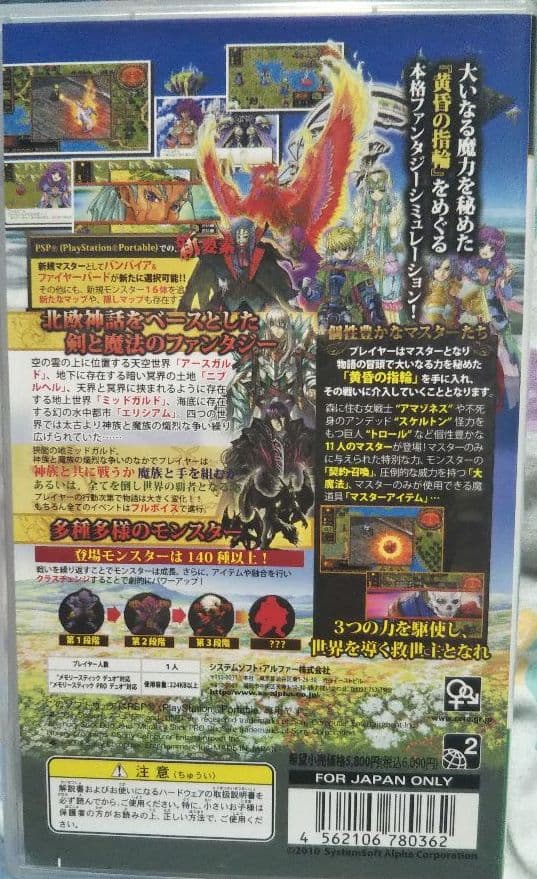 真・マスターオブモンスターズ Final EX 〜無垢なる嘆き、天冥の災禍