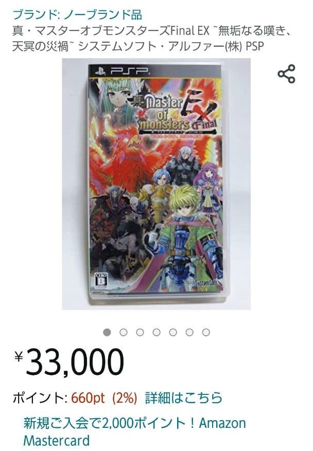 真・マスターオブモンスターズ Final EX 〜無垢なる嘆き、天冥の災禍