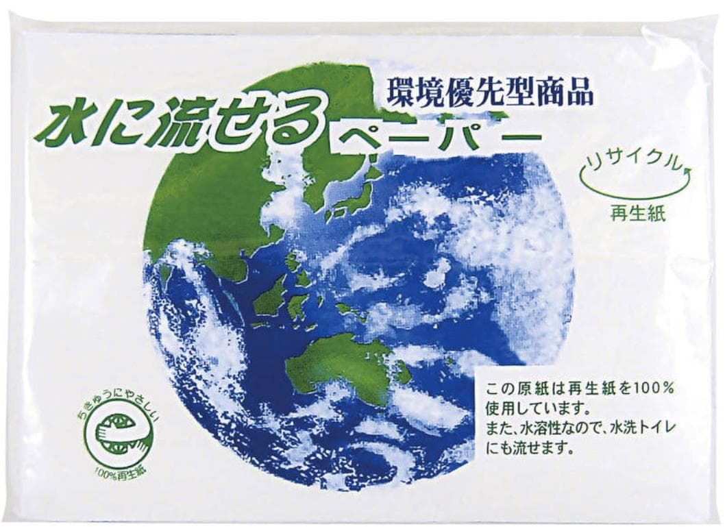 地球に優しい水に流せる「ポケットティッシュ」１０W（４５０）：単価１８円／個