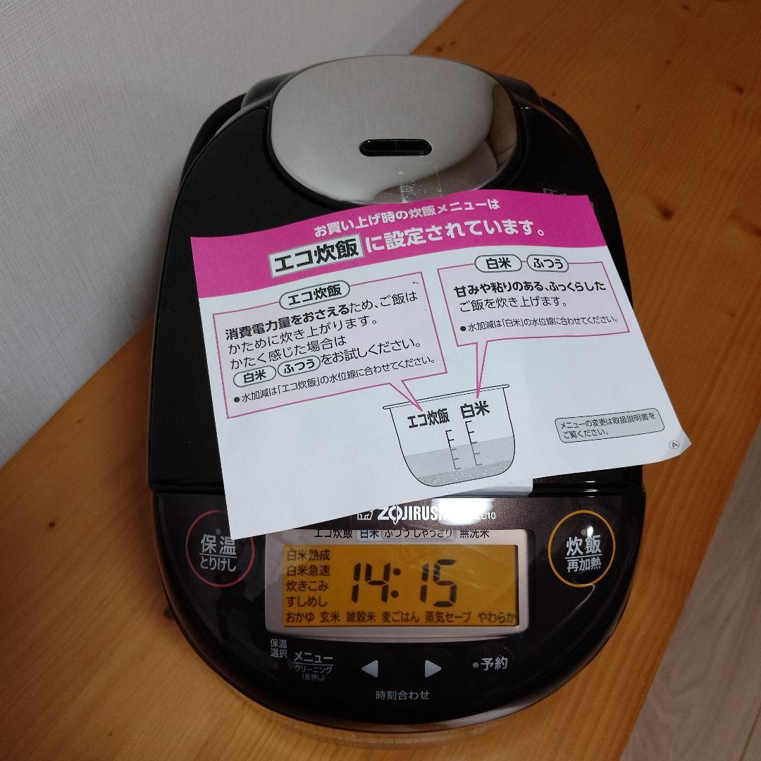 【未使用】象印 IH炊飯ジャー 5.5合 ダークブラウン NP-ZU10