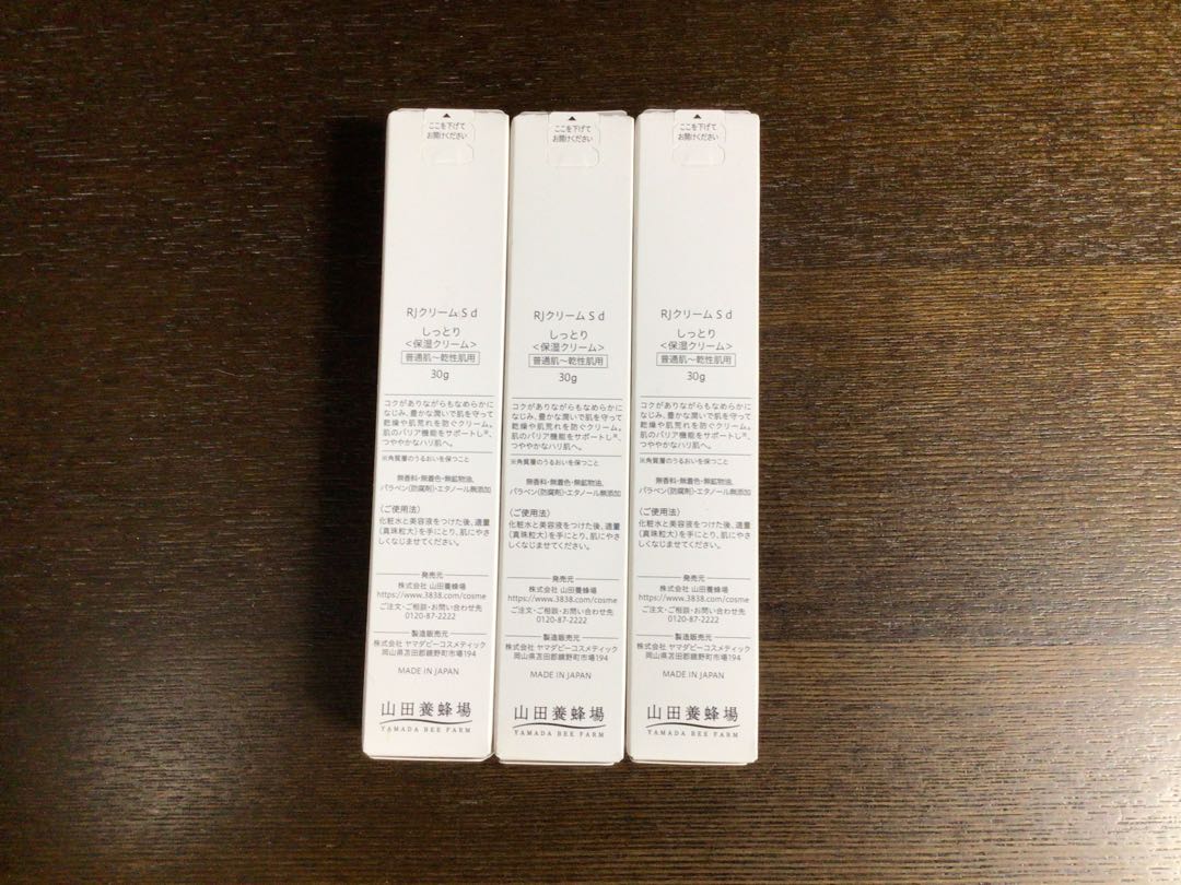 山田養蜂場　RJクリーム　Sd しっとり