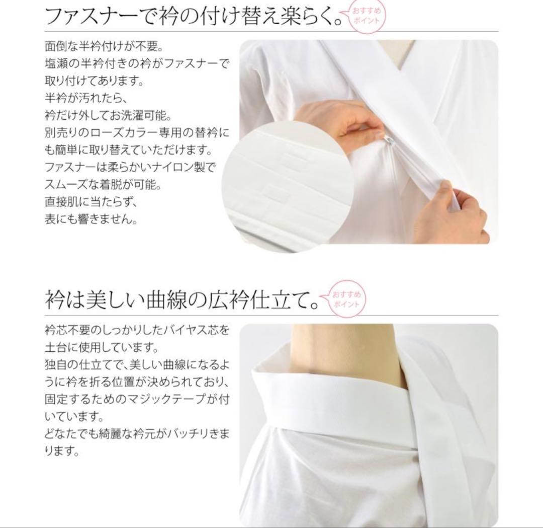 衿秀 き楽っく 洗える襦袢 L fit 替え袖無　ベーシック　定価19800