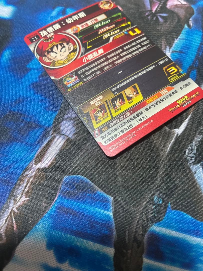 ドラゴンボールヒーローズ bmt12-017 孫悟飯:幼年期 台湾版