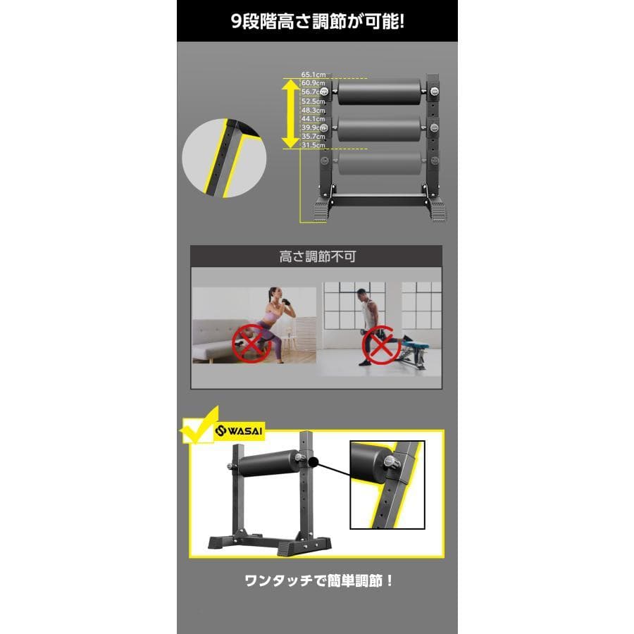 WASAI ワサイ ブルガリアンスクワットスタンド 9段階調整 耐荷重300kg