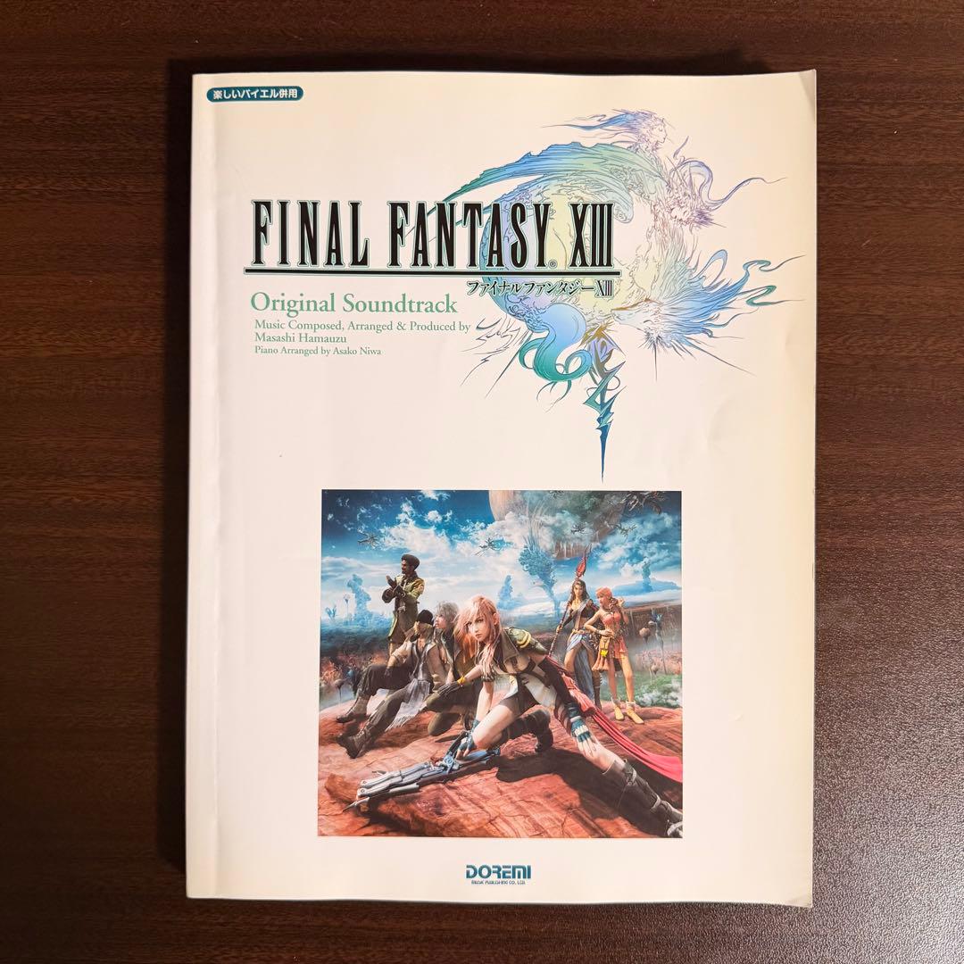 ファイナルファンタジーXIII ピアノ楽譜 バイエル FF13 ドレミ サントラ