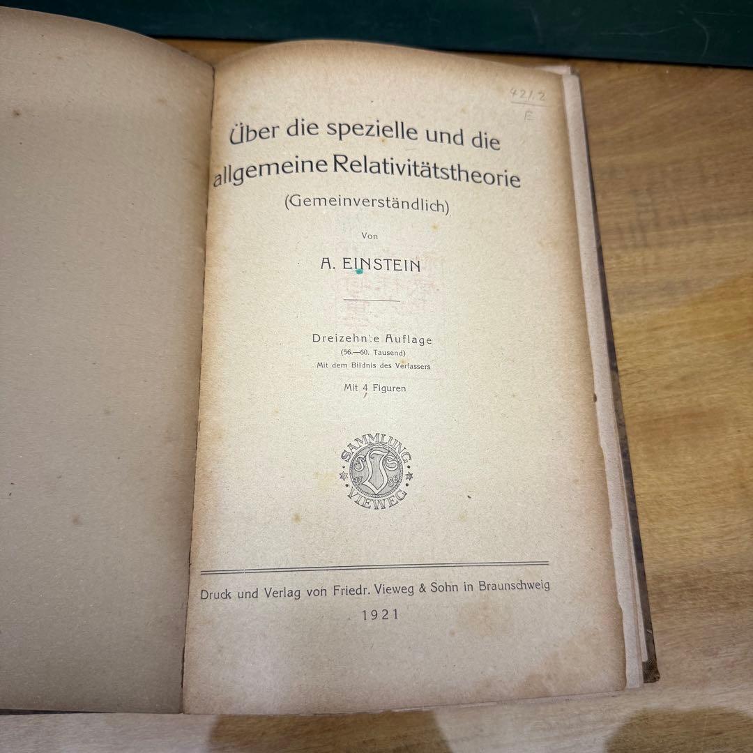 【2冊セット】アインシュタイン 相対性理論　ドイツ語　日本語訳