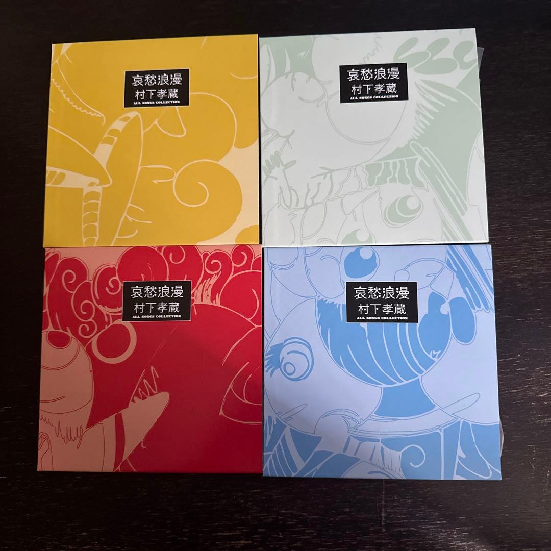 村下孝蔵　哀愁浪漫　ALL SONGS COLLECTION