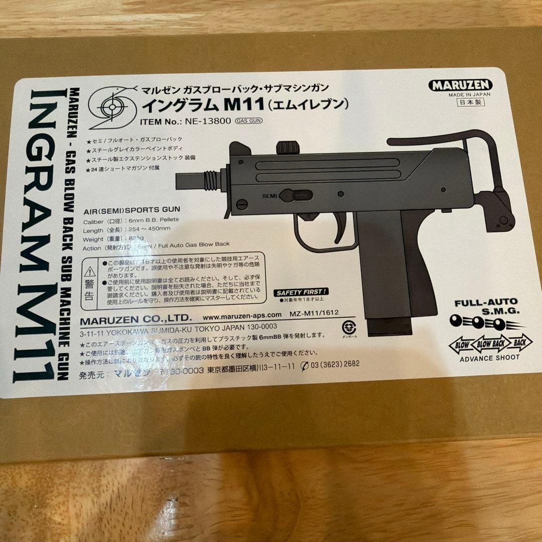 マルゼン イングラムM11 ガスガン