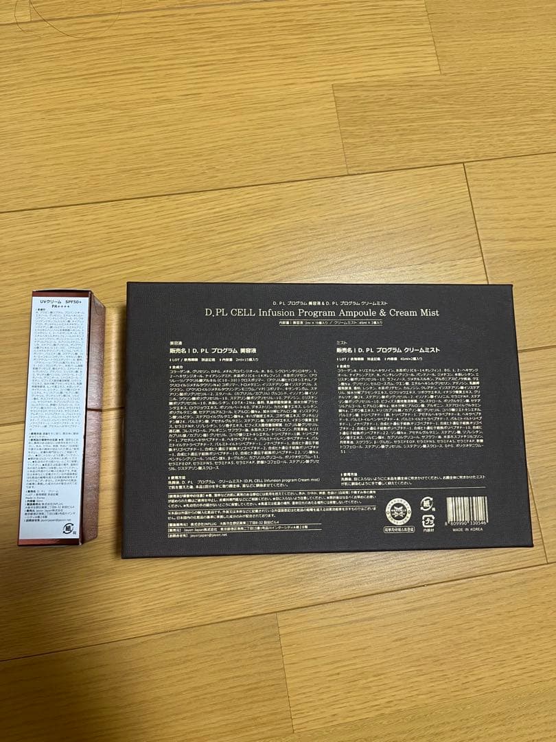 【2/5まで！お値下げ中】 D.PLCell ディプルセル セット売り 美肌ケア