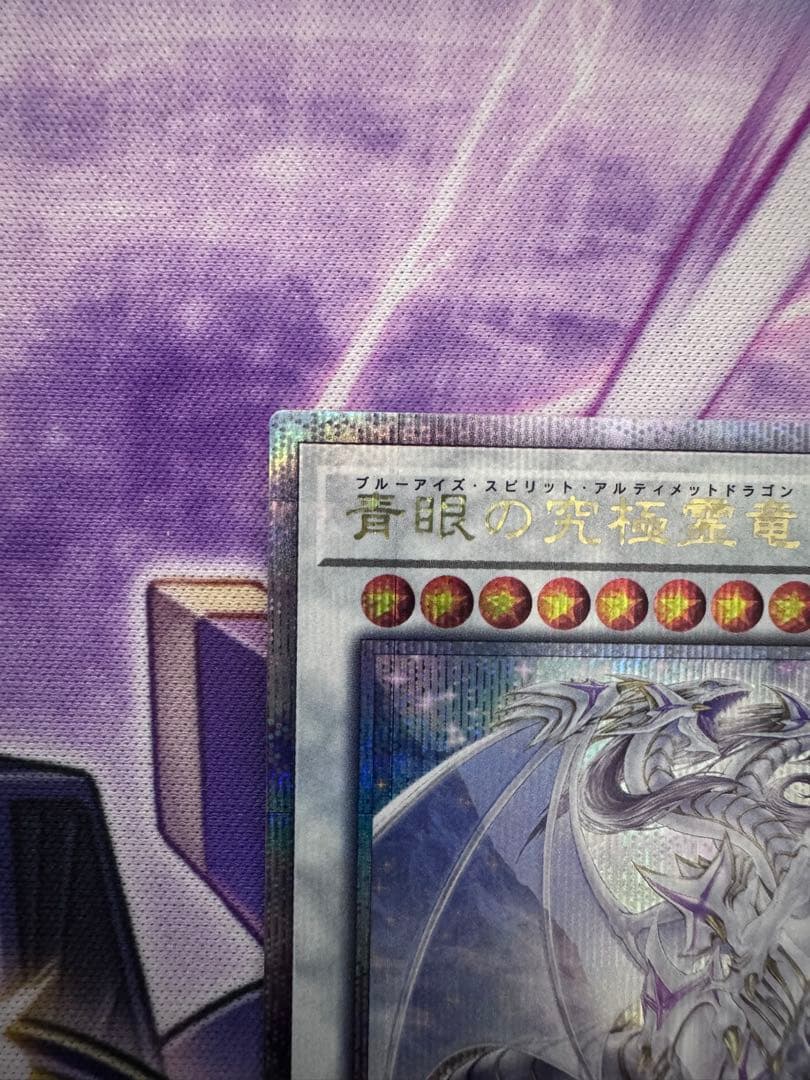 遊戯王　青眼の究極霊竜　クオシク　25th