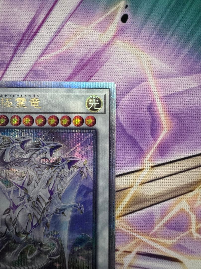 遊戯王　青眼の究極霊竜　クオシク　25th