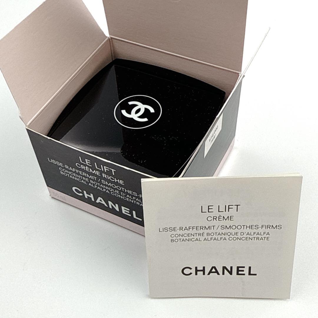 未使用✨ CHANEL 　ル リフト クレーム リッシュ 50ml　朝晩兼用　①