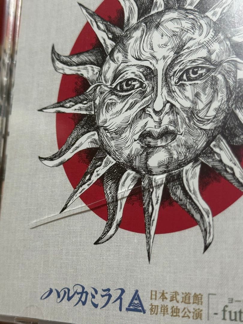 本日限定価格ハルカミライ DVD 日本武道館 「ヨーロー劇場-futures-」