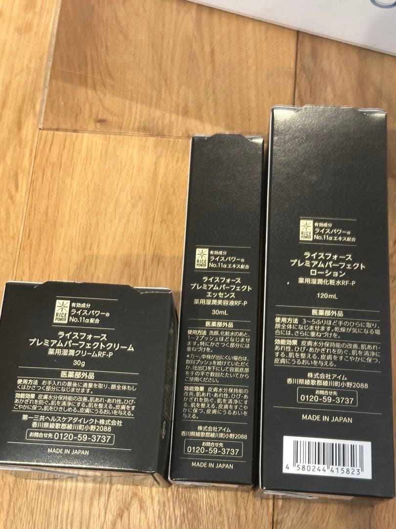 RICE FORCE プレミアムパーフェクトセット