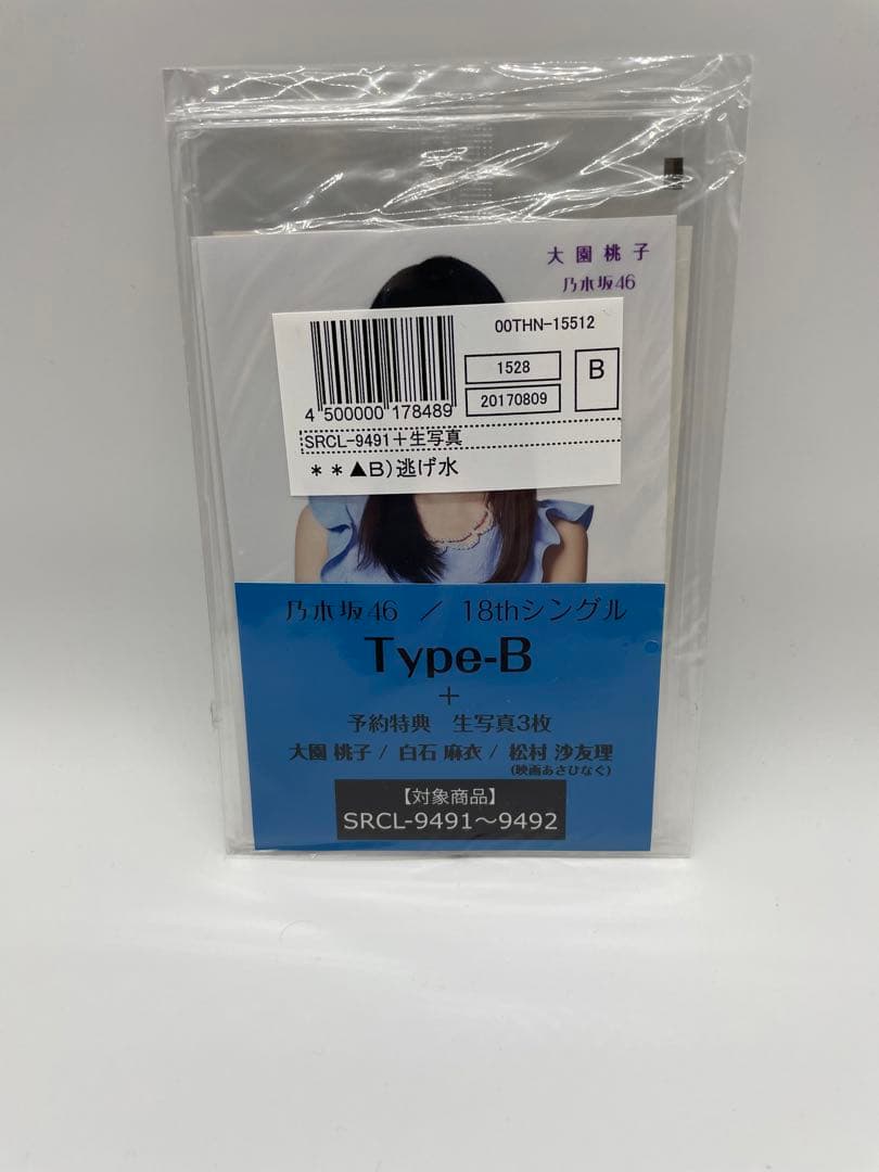【予約特典：生写真３枚×４(計12枚) 付き】乃木坂46「逃げ水」コンプセット
