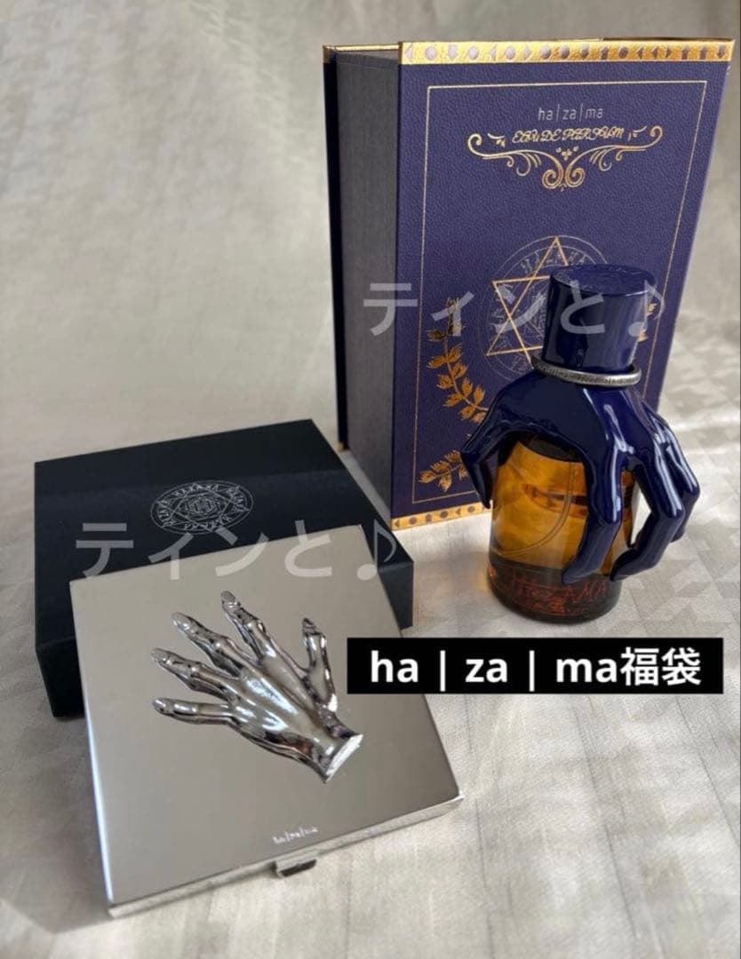 hazama福袋・惹きずり込まれる運命の香水・アイシャドウ 2点セット