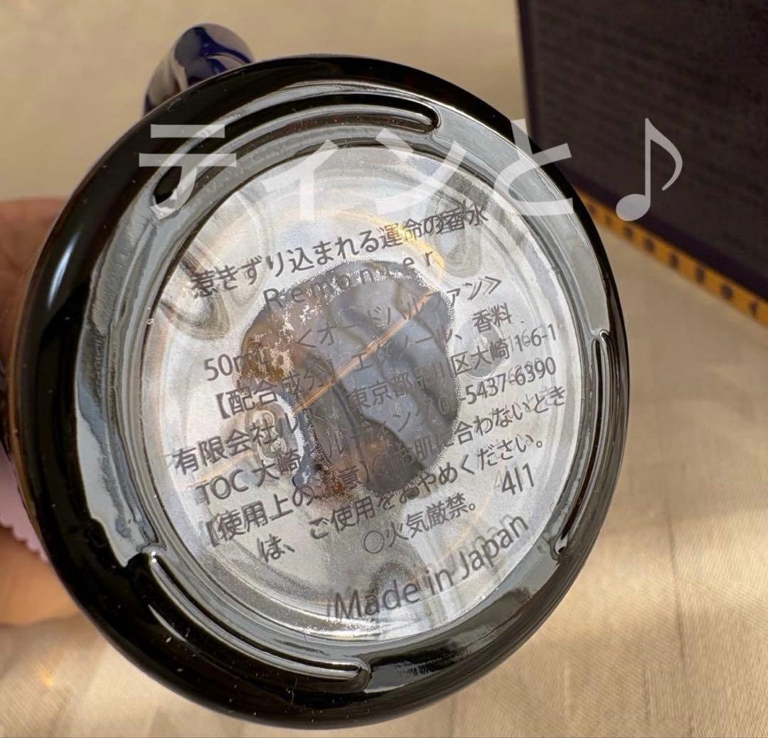 hazama福袋・惹きずり込まれる運命の香水・アイシャドウ 2点セット