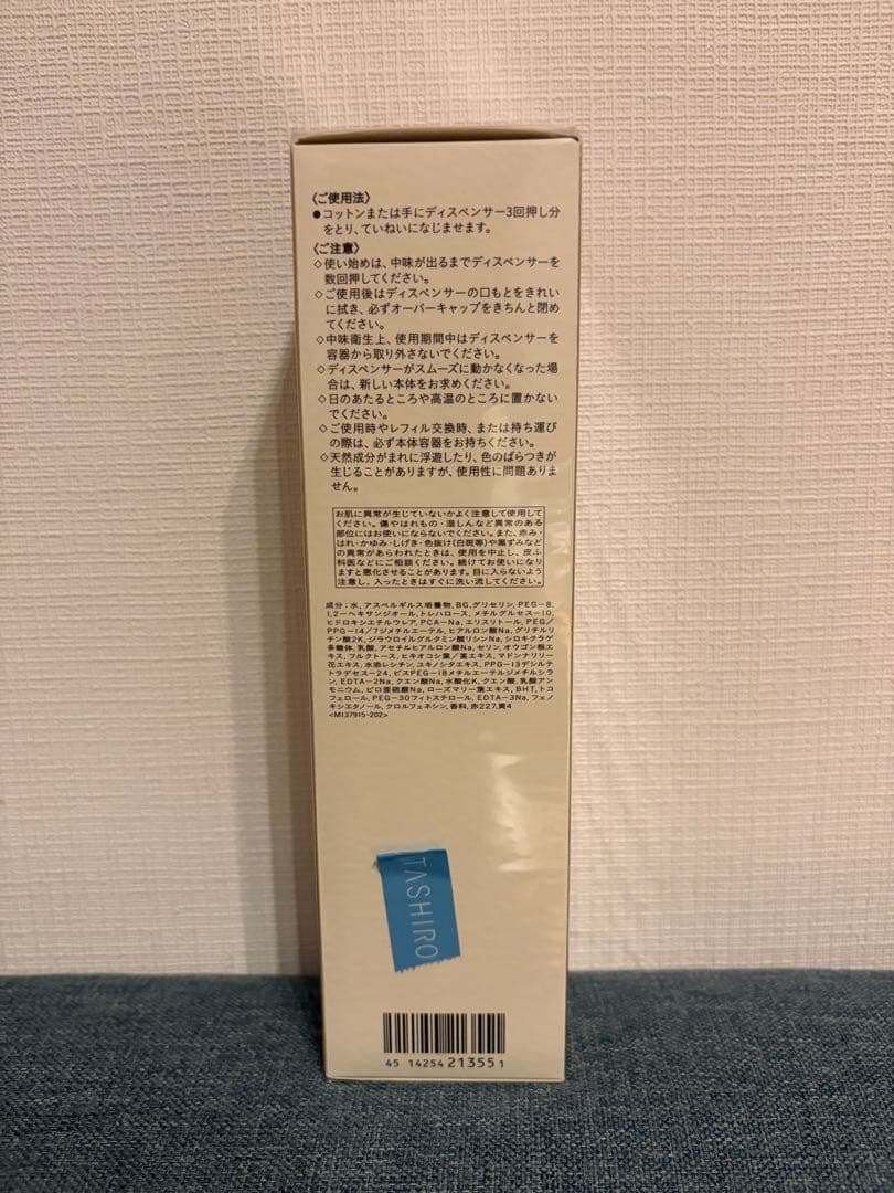 パンダclé de peau ローションエサンシエルＡ