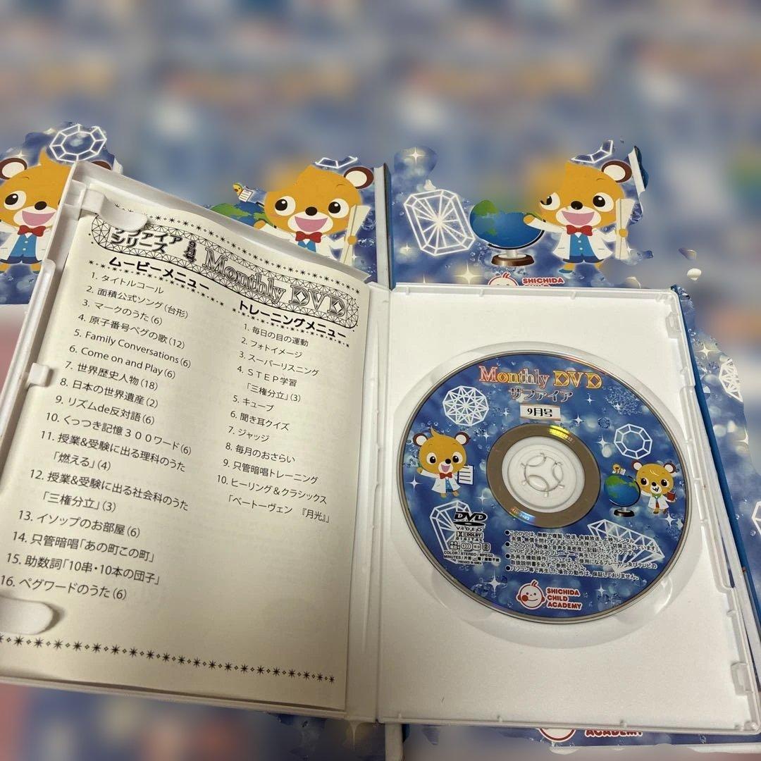 Monthly DVD 12枚セット　七田