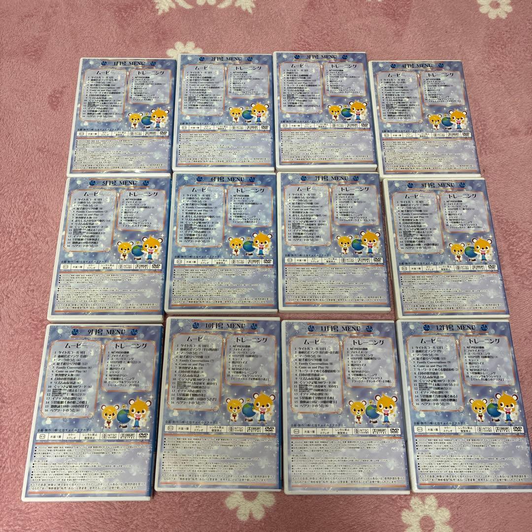 Monthly DVD 12枚セット　七田