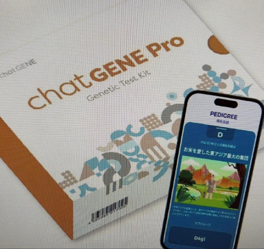 遺伝子検査chatGENE Pro 唾液から祖先、疾病、500項目ＡIも回答