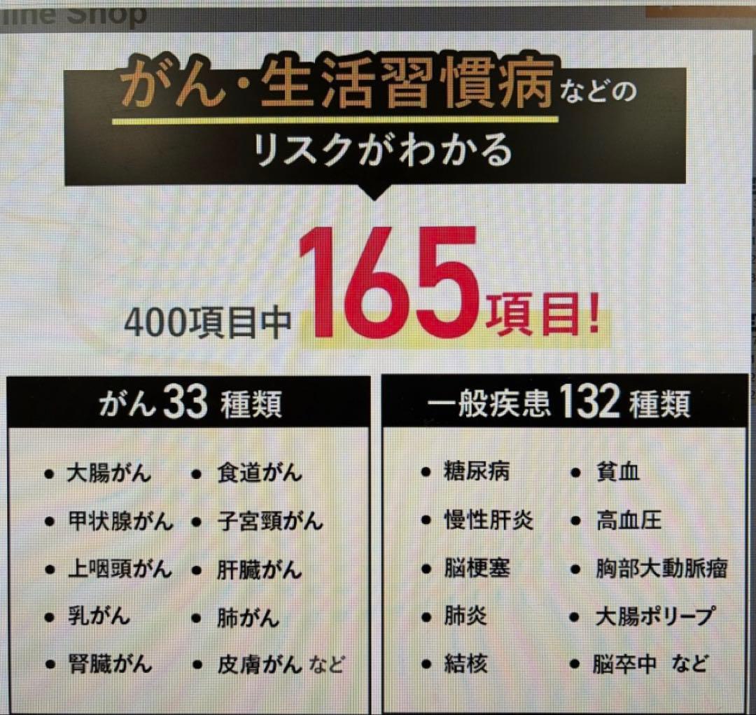 遺伝子検査chatGENE Pro 唾液から祖先、疾病、500項目ＡIも回答