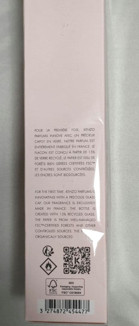 Flower IKEBANA バイケンゾーイケバナ 75ml 限定エディション