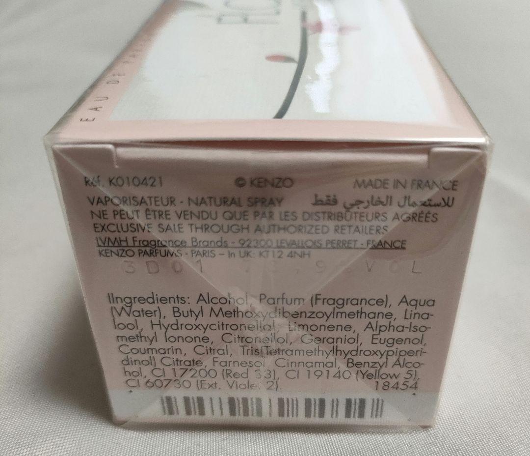 Flower IKEBANA バイケンゾーイケバナ 75ml 限定エディション