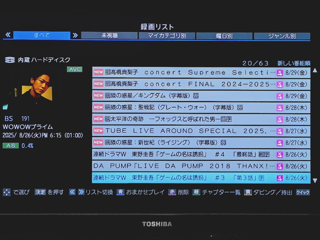 東芝 REGZA DBR-M180 タイムシフトマシン