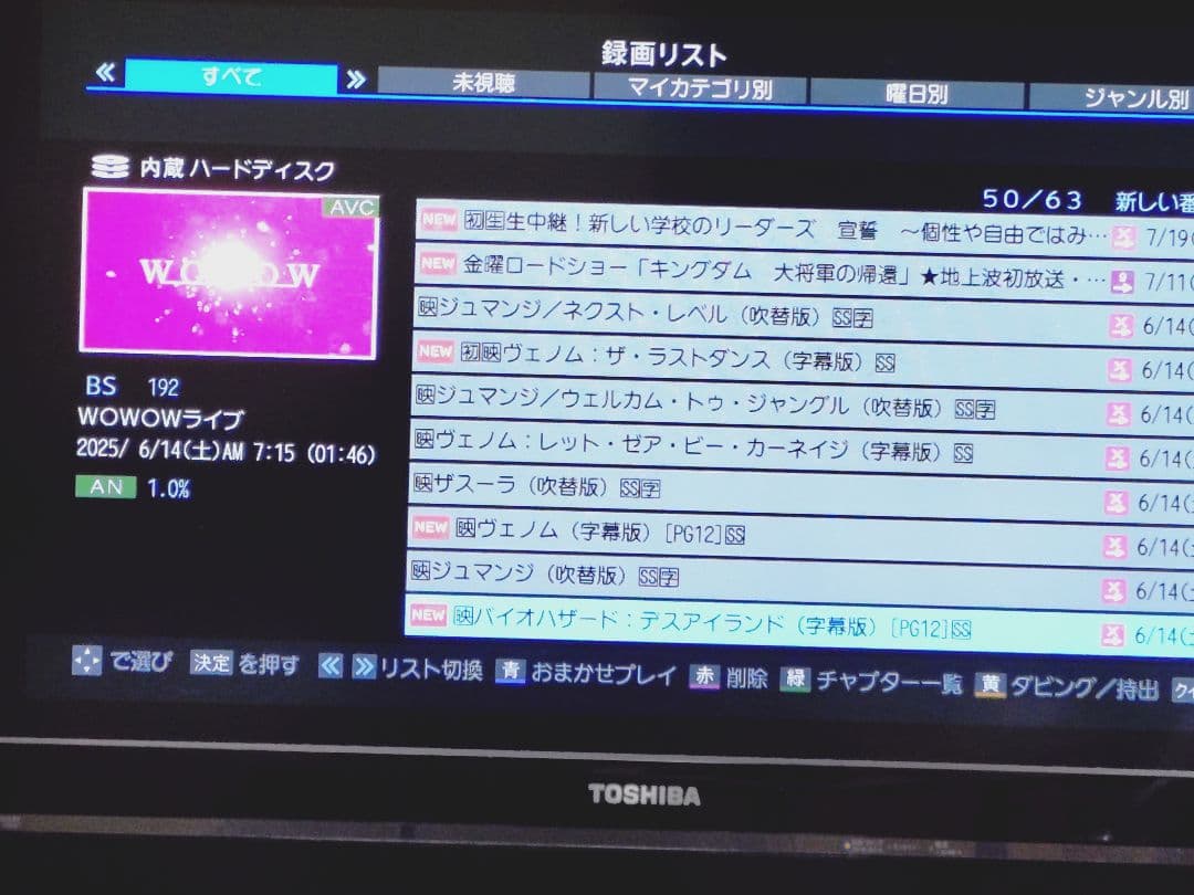 東芝 REGZA DBR-M180 タイムシフトマシン