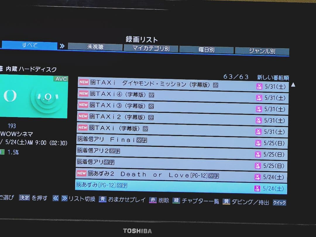 東芝 REGZA DBR-M180 タイムシフトマシン