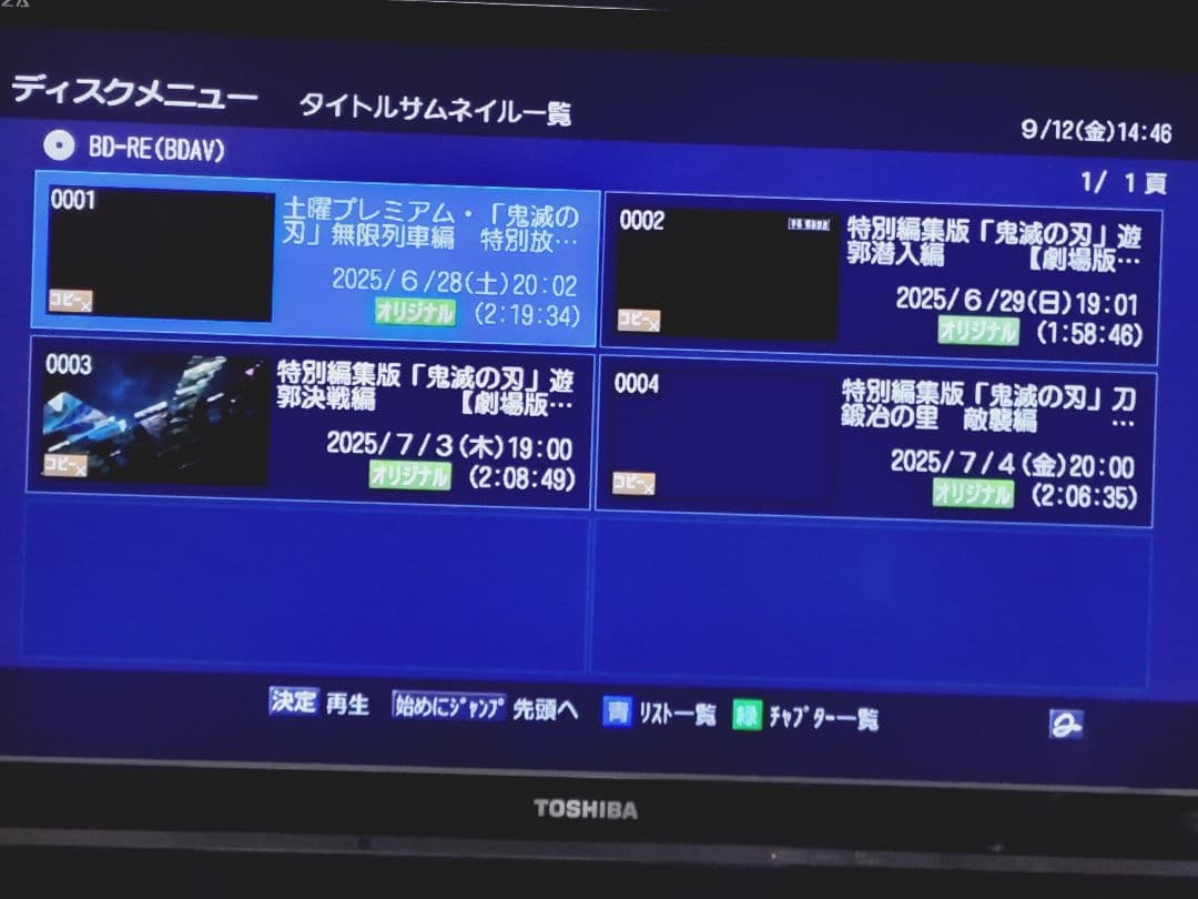 東芝 REGZA DBR-M180 タイムシフトマシン