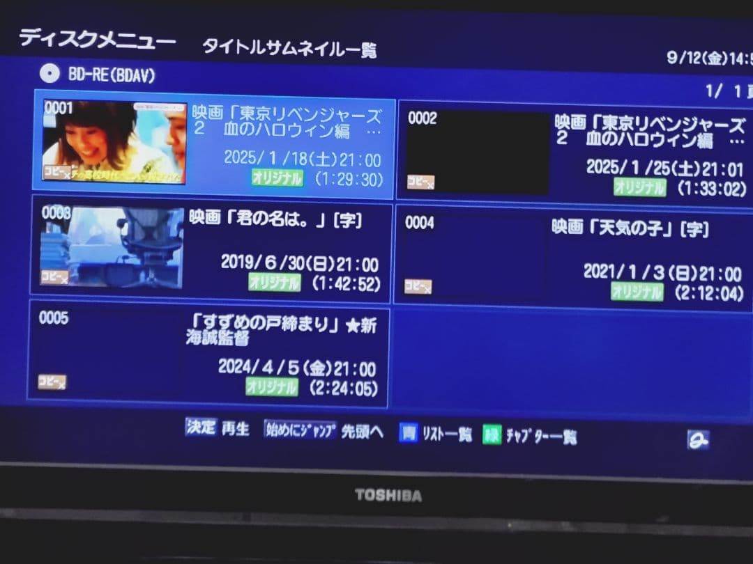 東芝 REGZA DBR-M180 タイムシフトマシン