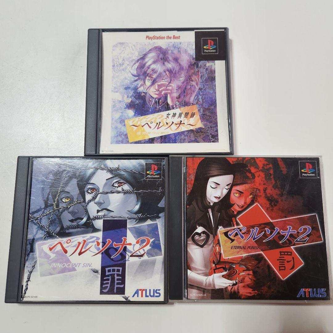 全て帯付き　女神異聞録 ペルソナ2 罪 罰 PS1ソフト 3点まとめ売り