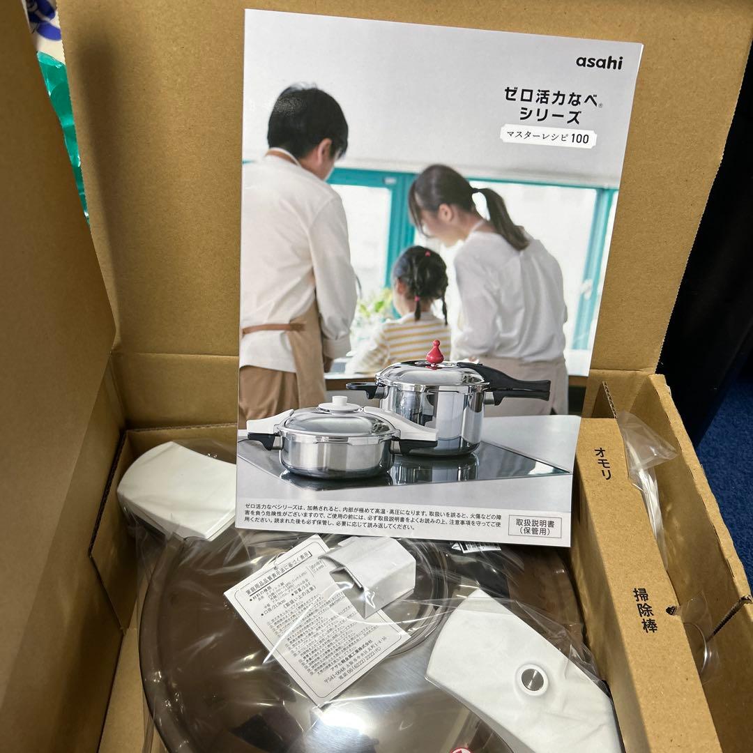 asahi ゼロ活力鍋 圧力鍋 未使用 PASCAL M