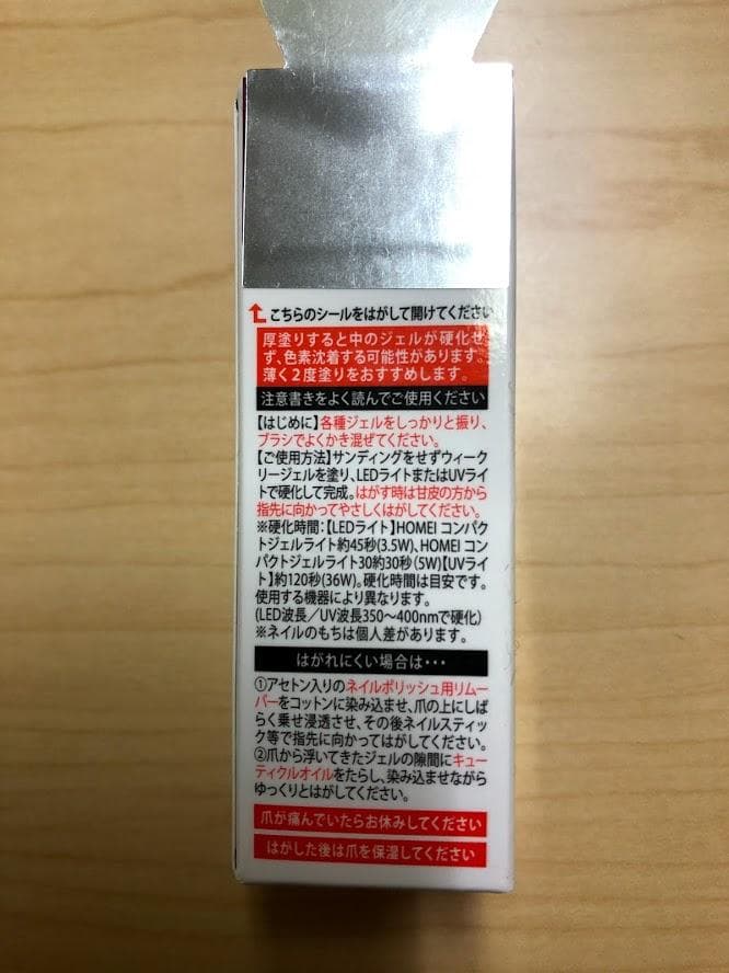 I ウィークリージェルNE-14, NE-54, NE-25