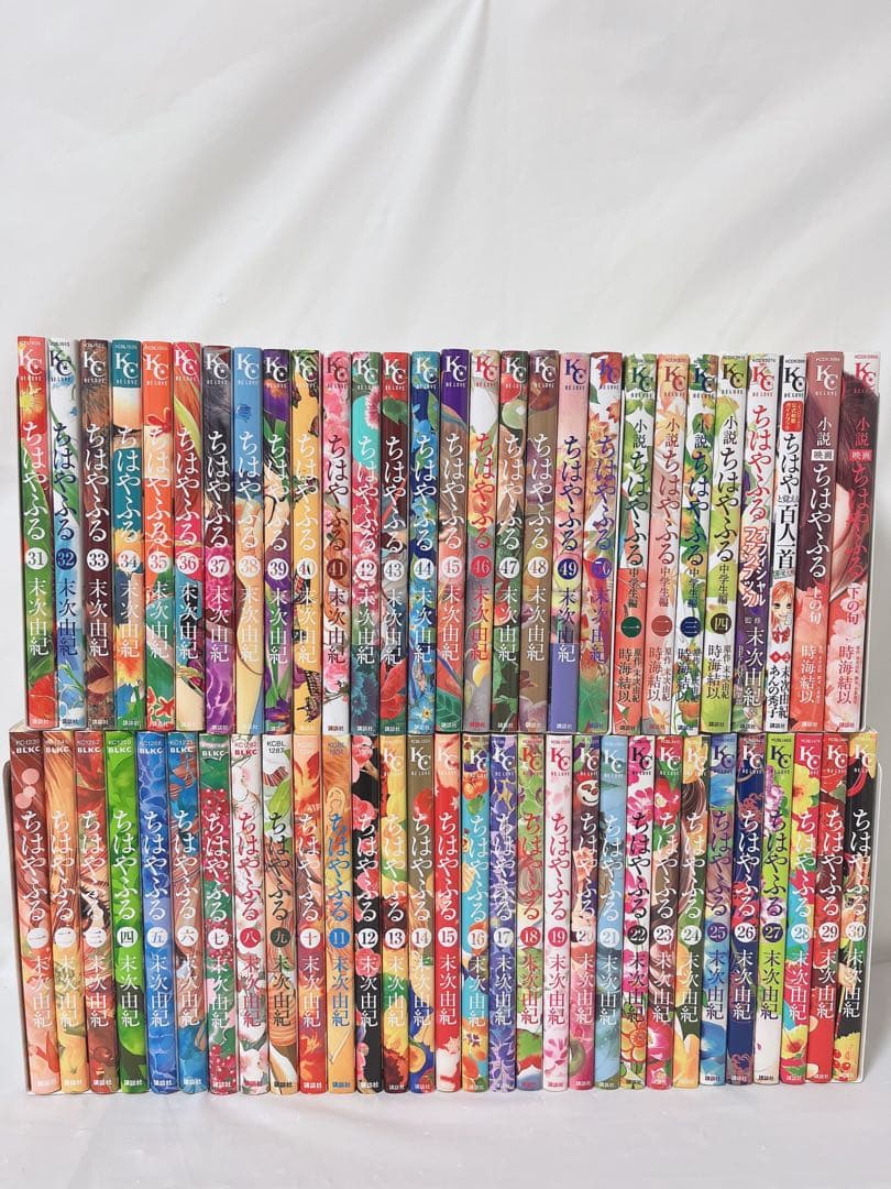 【完結全巻セット】【関連本多数】ちはやふる 計58冊セット