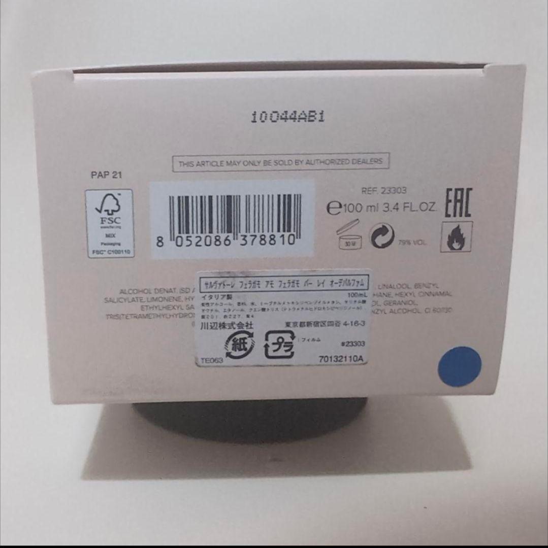 新品未使用　アモ フェラガモ　パーレイ オーデパルファム　100ml