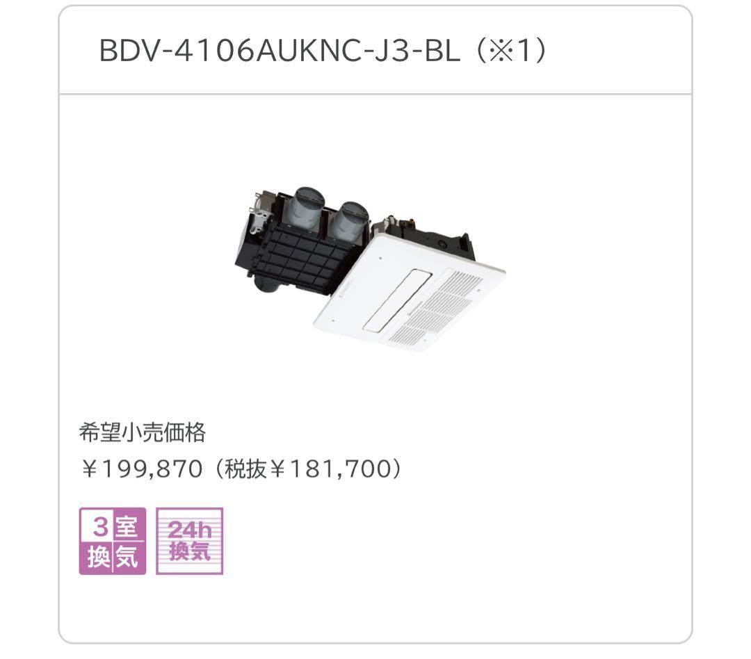 その他 NORITZ BDV-4106AUKNC-J3-BL