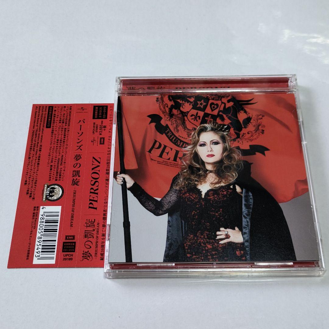 美品 初回限定盤 PERSONZ ［夢の凱旋］ DVD付 帯付き パーソンズ