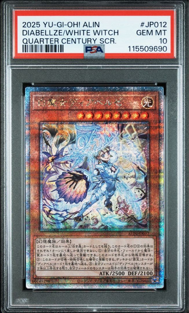 【PSA10／4連番】迷宮城の白銀姫　黒魔女ディアベルスター+α 25thシク