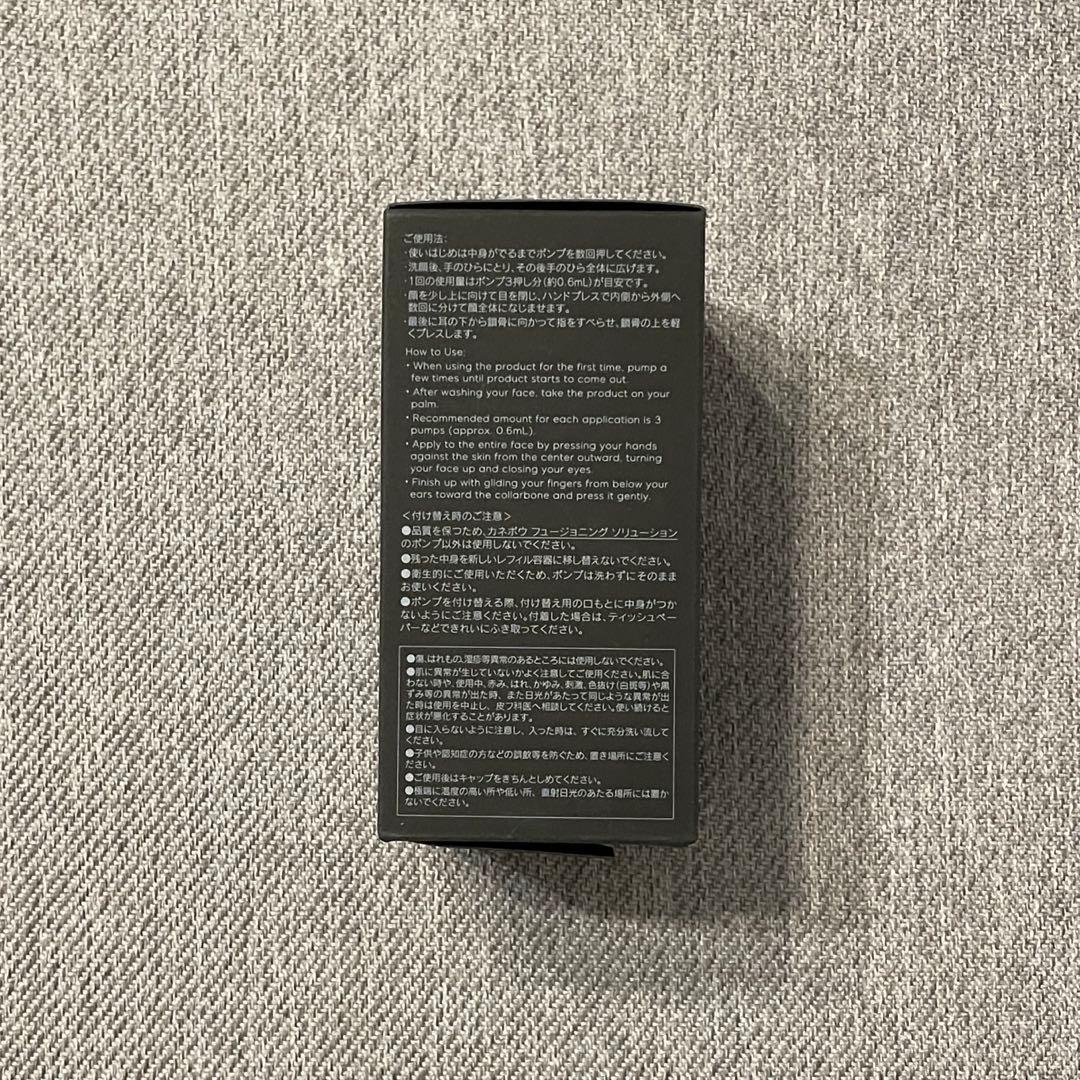 カネボウ　導入美容液　フュージョニング　ソリューション