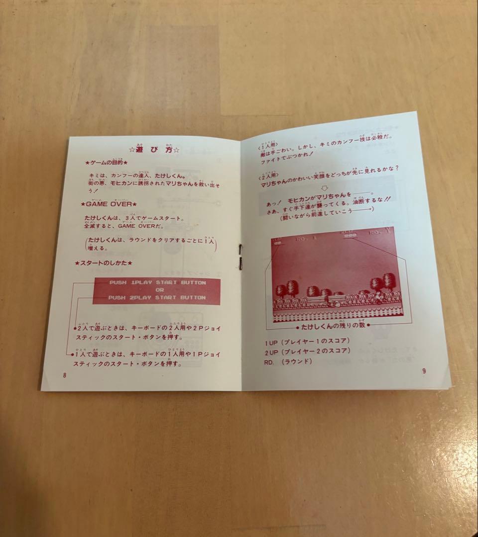 青春スキャンダル　SEGA MY CARD MARK III