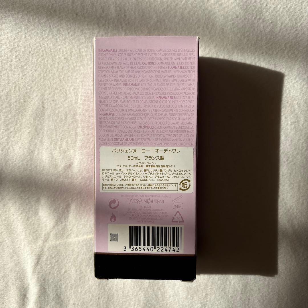 【未使用】YSL PARISIENNE L'eau 50ml イブサンローラン